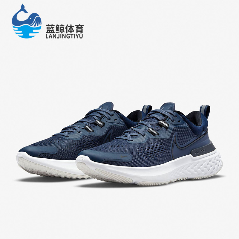 Nike/耐克正品REACT MILER 2 男女泡绵缓震轻盈跑步鞋 CW7121-400