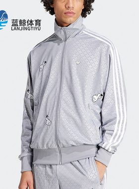 Adidas/阿迪达斯正品三叶草男士立领休闲运动夹克外套IY2263