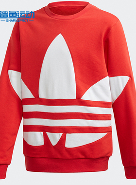 Adidas/阿迪达斯正品春季新款三叶草大童装运动卫衣 FS1853