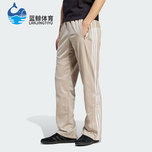 Adidas/阿迪达斯正品ADIBREAK男子侧开排扣运动长裤IN8074