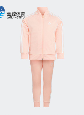 Adidas/阿迪达斯正品三叶草春季新款休闲小童针织运动套装H25267