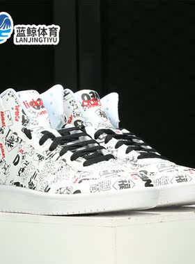 Adidas/阿迪达斯正品neo HOOPS 2.0 MID吾皇万睡联名运动鞋H03089