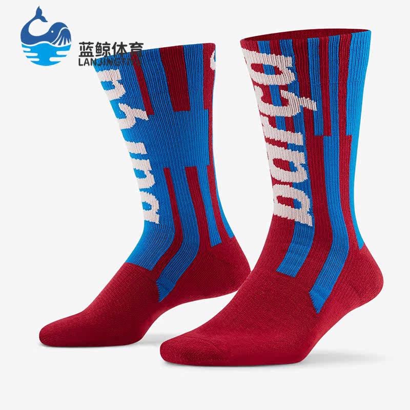 Nike/耐克正品运动男女时尚实战足球训练毛巾底中筒袜 DA7505-620,运动包/户外包/配件,运动袜,淘宝优惠券,粉丝福利购,淘宝优惠卷