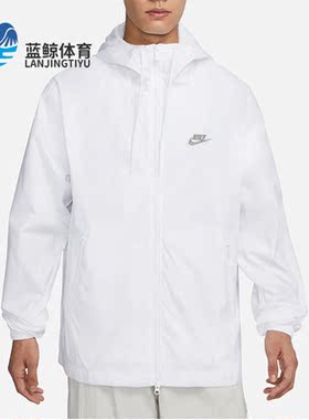 Nike/耐克正品新款男子宽松梭织连帽运动外套FB7805-100