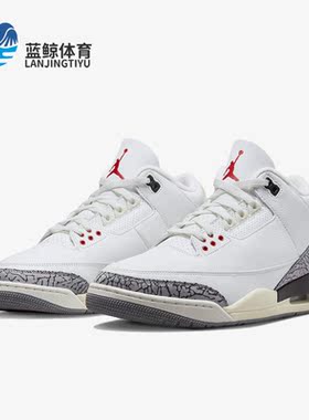 Nike/耐克正品Air Jordan 3 Retro男子复古篮球鞋DN3707-100