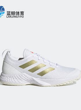 Adidas/阿迪达斯正品Court Control W女子运动休闲网球鞋 H00942