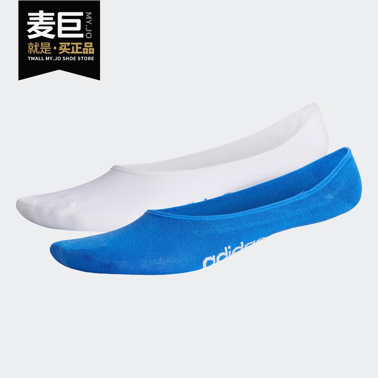 阿迪达斯正品男女运动袜