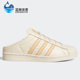 三叶草 阿迪达斯正品 SUPERSTAR FX5851 Adidas 运动鞋 MULE男女经典