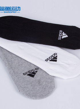 Adidas/阿迪达斯正品男女三双装新款舒适透气低筒运动船袜AA2307