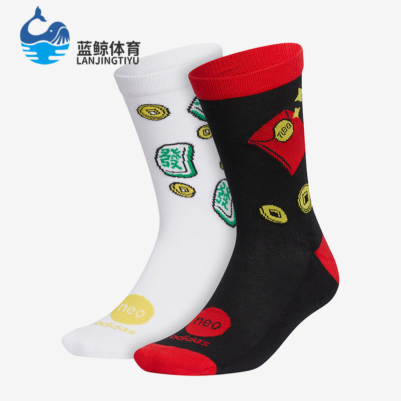 Adidas/阿迪达斯正品NEO春季男女运动透气中筒袜两双装IL1902,运动包/户外包/配件,运动袜,淘宝优惠券,粉丝福利购,淘宝优惠卷