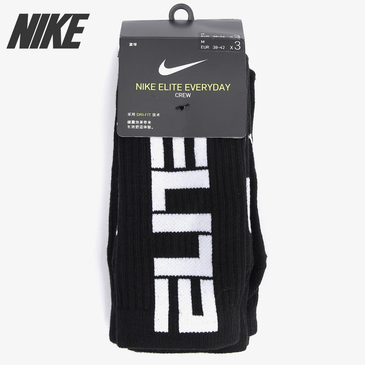 Nike/耐克正品 新款三双装耐磨长筒高帮篮球袜运动袜子 SX7627