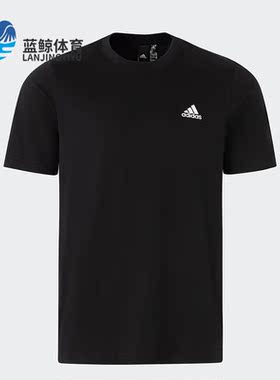 Adidas/阿迪达斯正品新款男女运动休闲透气圆领短袖IT4339