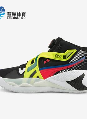 Puma/彪马正品Disc男女同款减震耐磨实战训练中帮篮球鞋194812-02