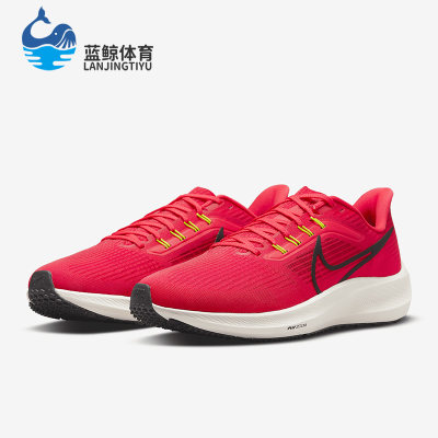 Nike/耐克正品AIR ZOOM PEGASUS 39男子公路跑步鞋DH4071-600