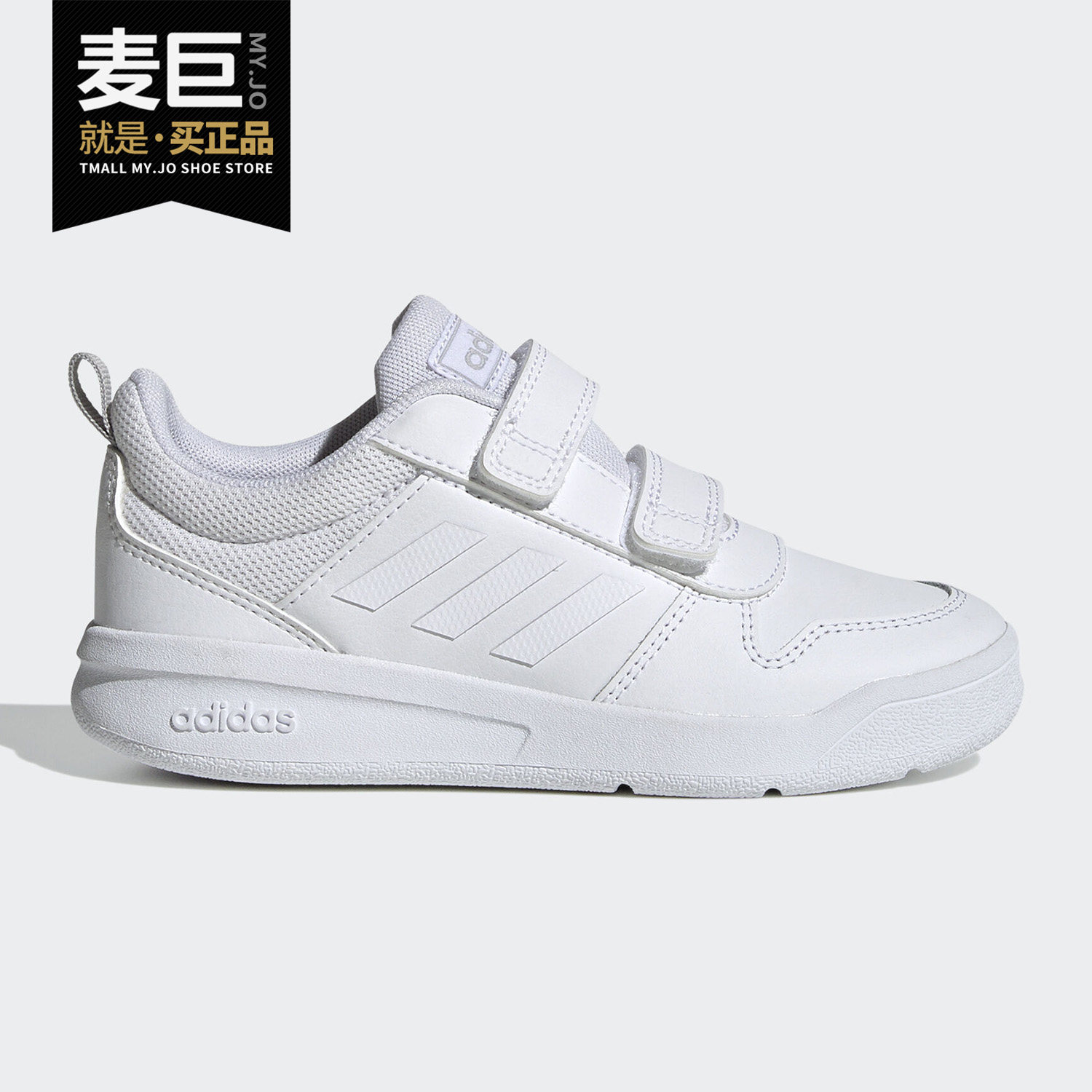 Adidas/阿迪达斯正品秋季新款大童防滑耐磨运动休闲鞋 EG4089,童鞋/婴儿鞋/亲子鞋,运动鞋,淘宝优惠券,粉丝福利购,淘宝优惠卷
