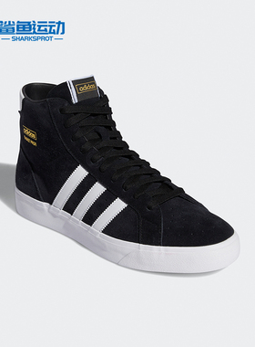 Adidas/阿迪达斯正品三叶草 BASKET PROFI男女经典休闲鞋FW3100
