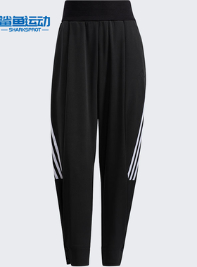 Adidas/阿迪达斯正品休闲女子时尚潮流舒适运动长裤 H09668