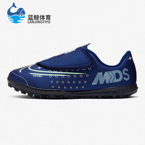 Nike/耐克正品JR VAPOR 13 CLUB MDS  PS (V)儿童足球鞋 CJ1180