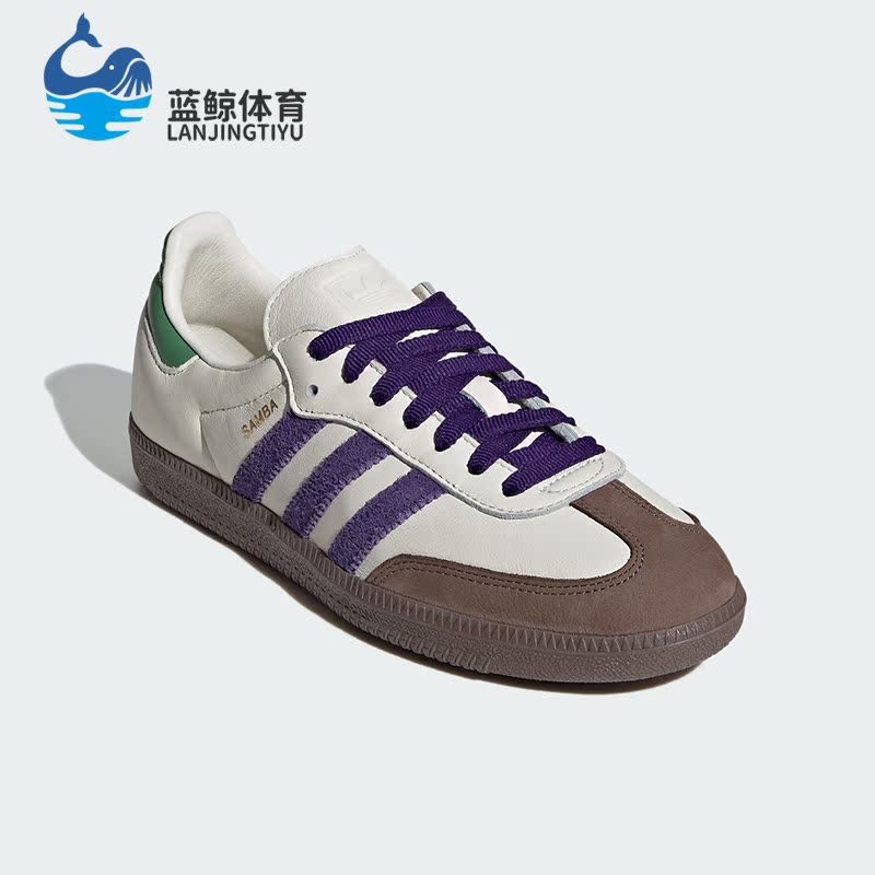 Adidas/阿迪达斯正品三叶草SAMBA OG W 女士经典运动板鞋ID8349