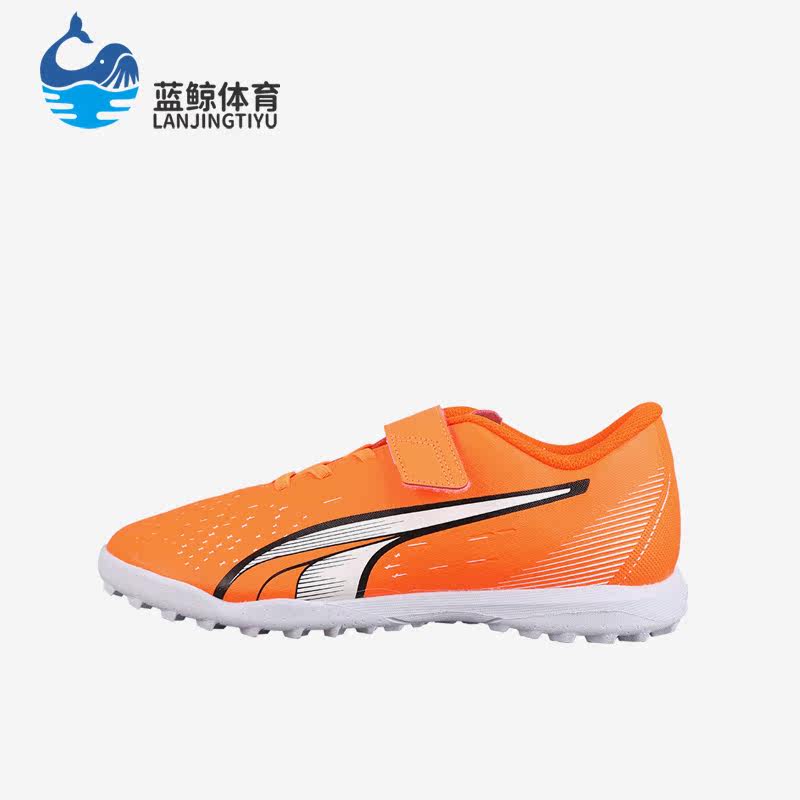 Puma/彪马正品2023新款大童运动低帮防滑碎钉足球鞋107238-01,运动鞋new,童鞋/青少年鞋,淘宝优惠券,粉丝福利购,淘宝优惠卷