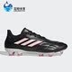 阿迪达斯正品 男女运动足球鞋 Copa HQ8904 Pure.1 Adidas