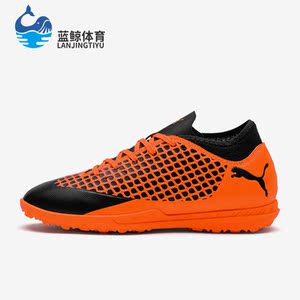 Puma/彪马正品新款大童透气训练运动低帮TT足球鞋104845-02