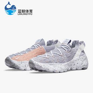 Hippie Space 耐克正品 510 男子环保泡棉运动鞋 CZ6398 Nike