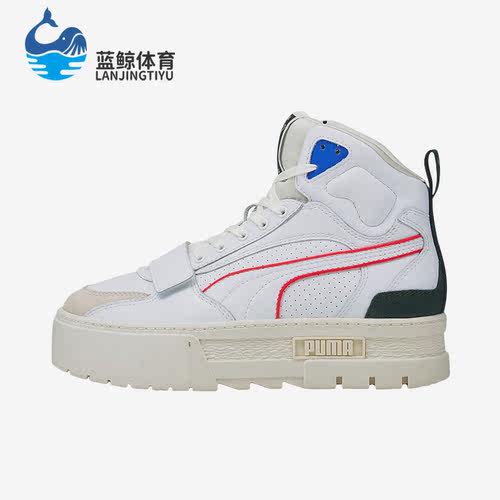 Puma/彪马正品Mayze Mid PxP女子厚底中帮运动休闲板鞋 381253-01