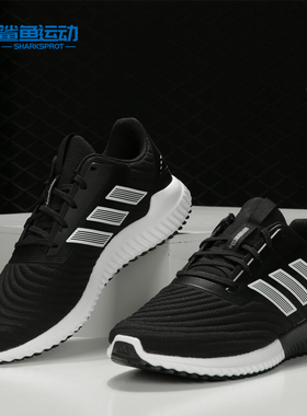 Adidas/阿迪达斯正品新款climawarm 2.0 u 男女跑步运动鞋G28952