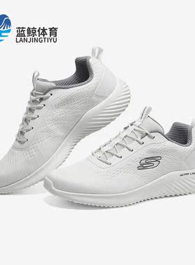Skechers/斯凯奇正品BOUNDER男子轻便耐磨缓震运动鞋232377-WHT