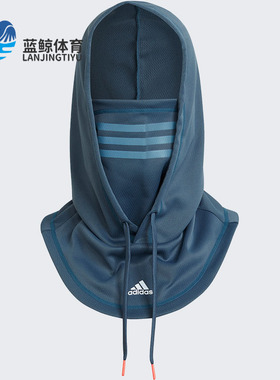 Adidas/阿迪达斯正品反光运动机能男女保暖连帽面罩围脖 H09366