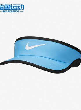 Nike/耐克正品 FEATHERLIGHT 夏季大童运动休闲遮阳帽 611816-412
