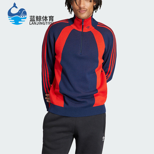 Adidas 三叶草男士 复古拼色半拉链套头衫 IR7128 阿迪达斯正品