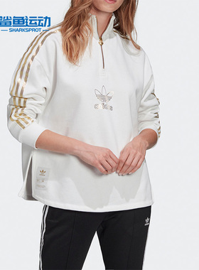 Adidas/阿迪达斯正品三叶草QUARTER ZIP女子休闲运动卫衣GK1723