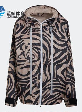 Adidas/阿迪达斯正品新款STELLA McCAR女子运动茄克外套H59960