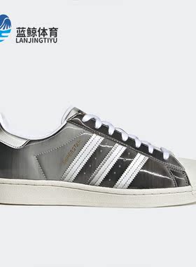 Adidas/阿迪达斯正品三叶草SUPERSTAR男女贝壳头休闲板鞋 H00238
