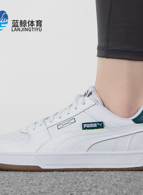 Puma/彪马正品Caven 2夏季新款男女轻便耐磨板鞋392332-01