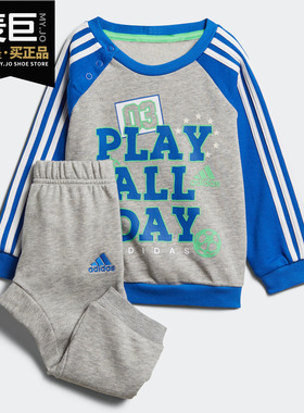 Adidas/阿迪达斯正品新款男童I GRAPH JOGG FT长袖套服DJ1573