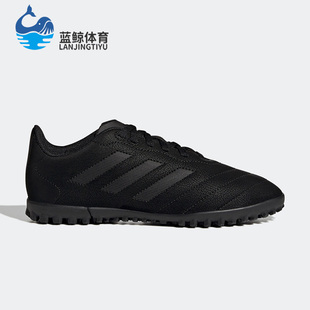 VIII Adidas 阿迪达斯正品 GOLETTO GY5780 碎钉大童透气足球鞋