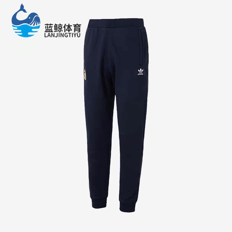 Adidas/阿迪达斯正品三叶草男子抓绒皇马足球休闲运动长裤IK8717