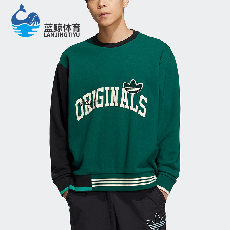 Adidas/阿迪达斯正品三叶草男子拼接撞色圆领套头卫衣HZ8923
