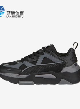 Puma/彪马正品RS-Simul8 Core男女复古经典运动休闲鞋387161-03
