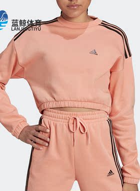 Adidas/阿迪达斯正品休闲女子时尚潮流透气运动套头衫 HC2920