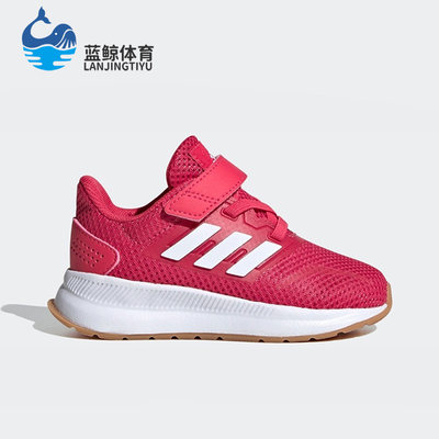 Adidas/阿迪达斯正品RUNFALCON I婴童轻便透气跑步运动鞋 FW5156