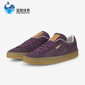 Puma/彪马正品Suede Crepe男女复古低帮运动休闲板鞋382668-01