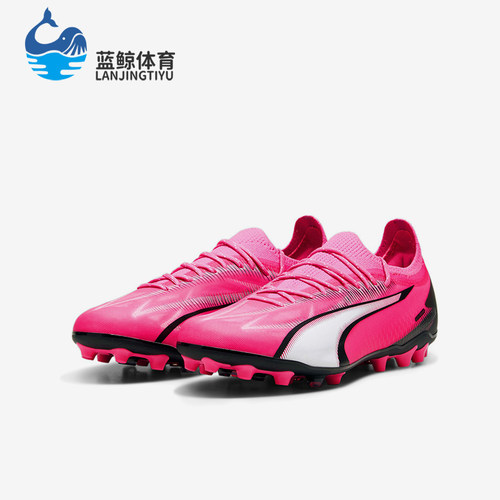 Puma/彪马男士人草足球鞋