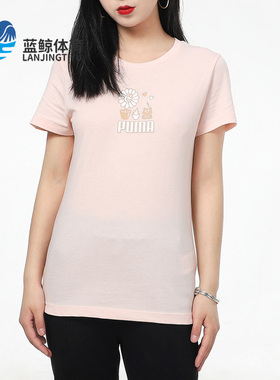 Puma/彪马正品夏季新款女子时尚舒适圆领短袖T恤 532633-27