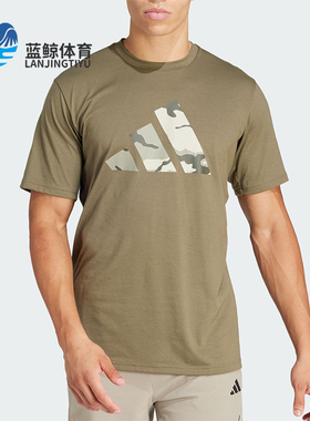 Adidas/阿迪达斯正品新款男士针织透气舒适运动圆领短袖T恤IM7452