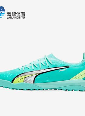 Puma/彪马正品Ultra Ultimate Cage 男子足球鞋107210-03