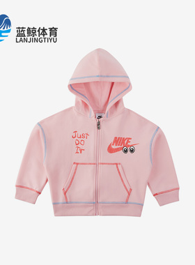 Nike/耐克正品D.I.Y.OUTH 小童全长拉链开襟休闲连帽衫FV2856-690